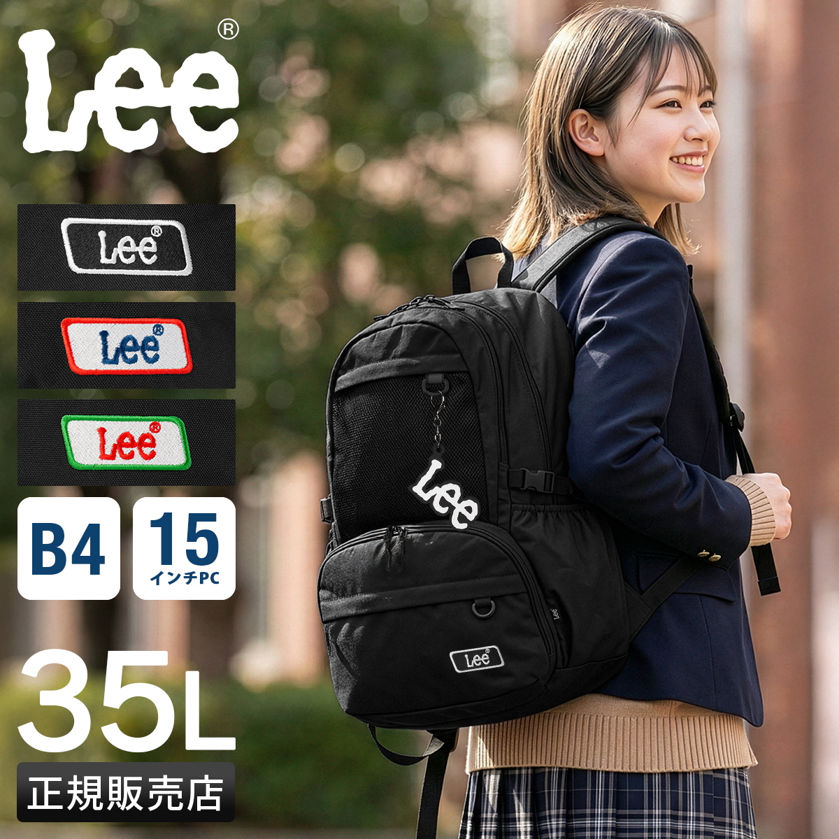 Lee（リー） リュック 35L 通学 男子 女子 女子高生 高校生 中学生 大 