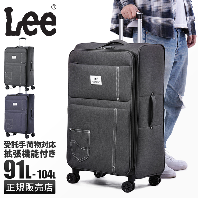 Lee（リー） ソフトキャリー スーツケース Lサイズ 92L/104L 大型 軽量