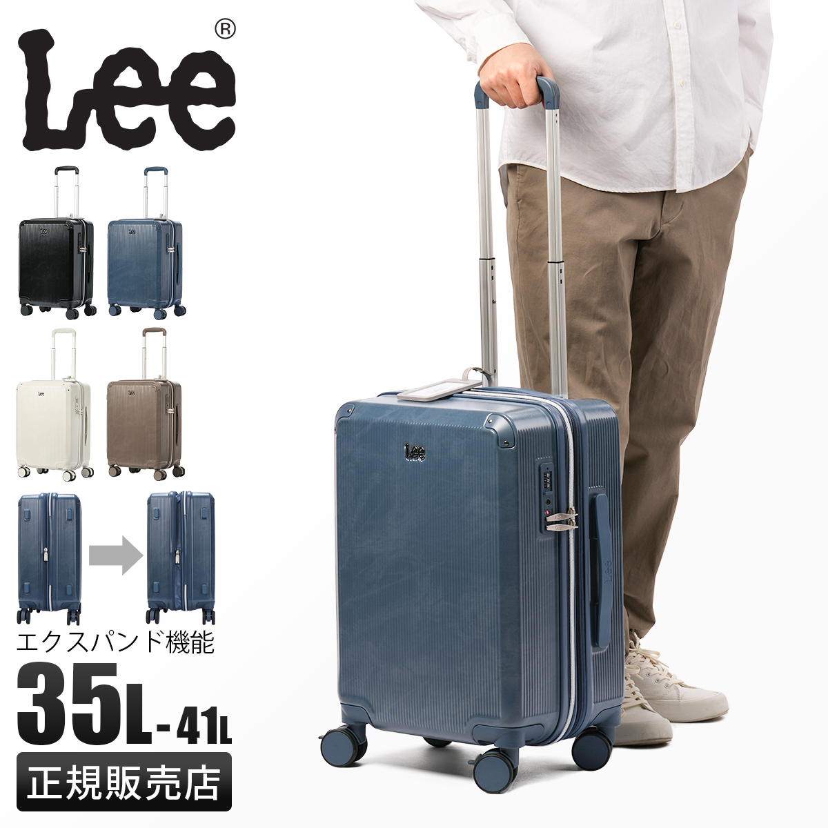 Lee（リー） ギャラクシーIII スーツケース 機内持ち込み Sサイズ SS