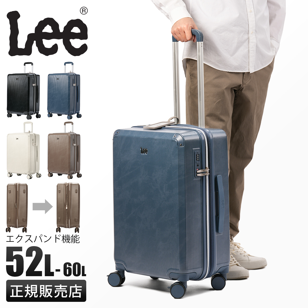 Lee（リー） ギャラクシーIII スーツケース Mサイズ 52L 60L 拡張機能