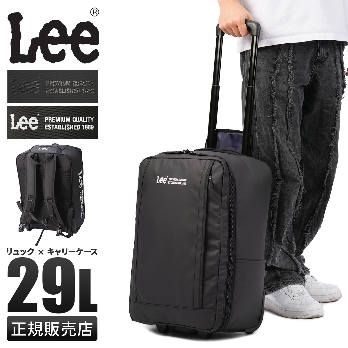 LeeLee購入-1 Lee（リー） リュックキャリー スーツケース 機内持ち込み Sサイズ SS