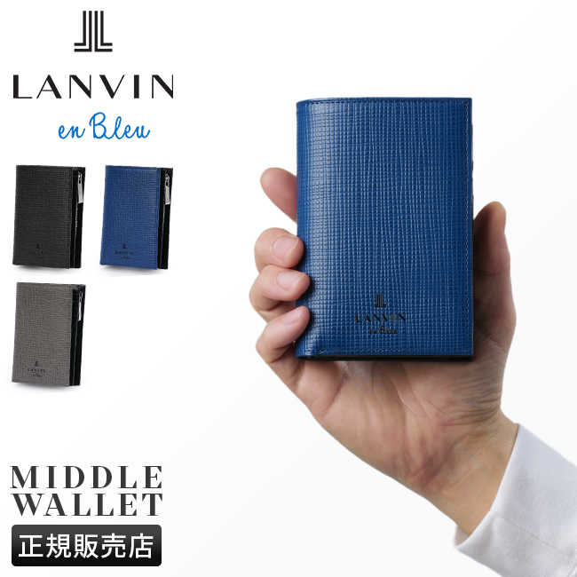 LANVIN en Bleu ランバンオンブルー ランバン 財布 二つ折り財布 本革