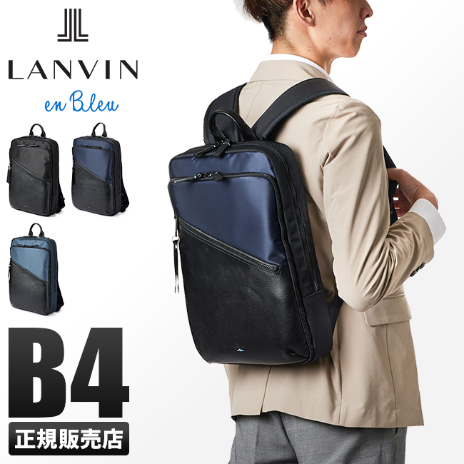 ランバンオンブルー ビジネスリュック メンズ 50代 40代 通勤 軽量 日本製 本革 レザー 薄型 スリム フェリックス LANVIN en  Bleu Felix 564722