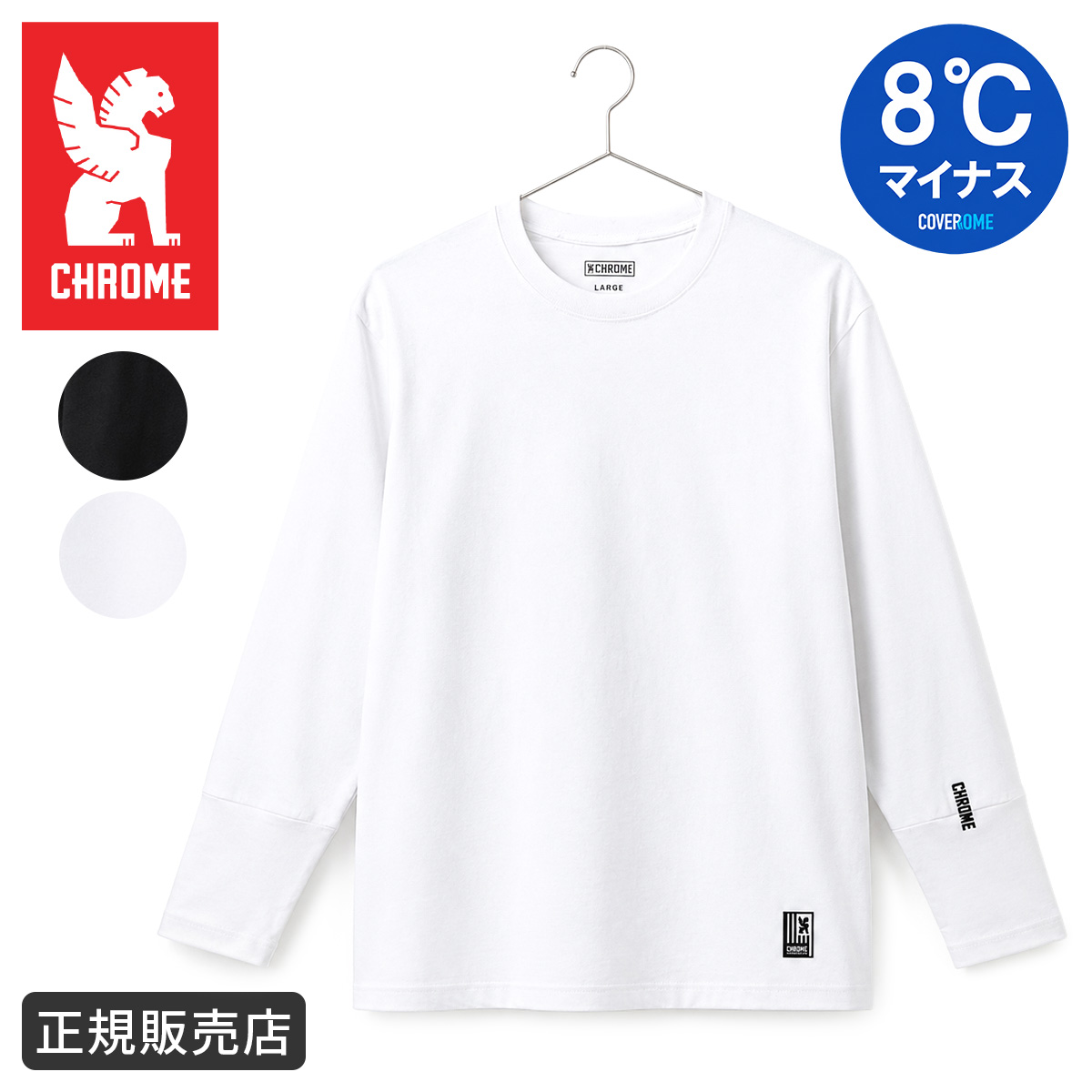 CHROME（クローム） インダストリーズ ライムストーン ケーブ 冷感 T