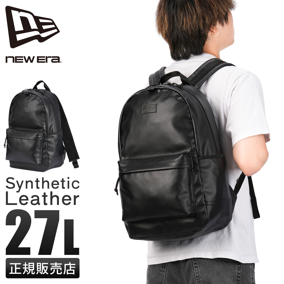 NEW ERA（ニューエラ） シンセティックレザー リュック バックパック