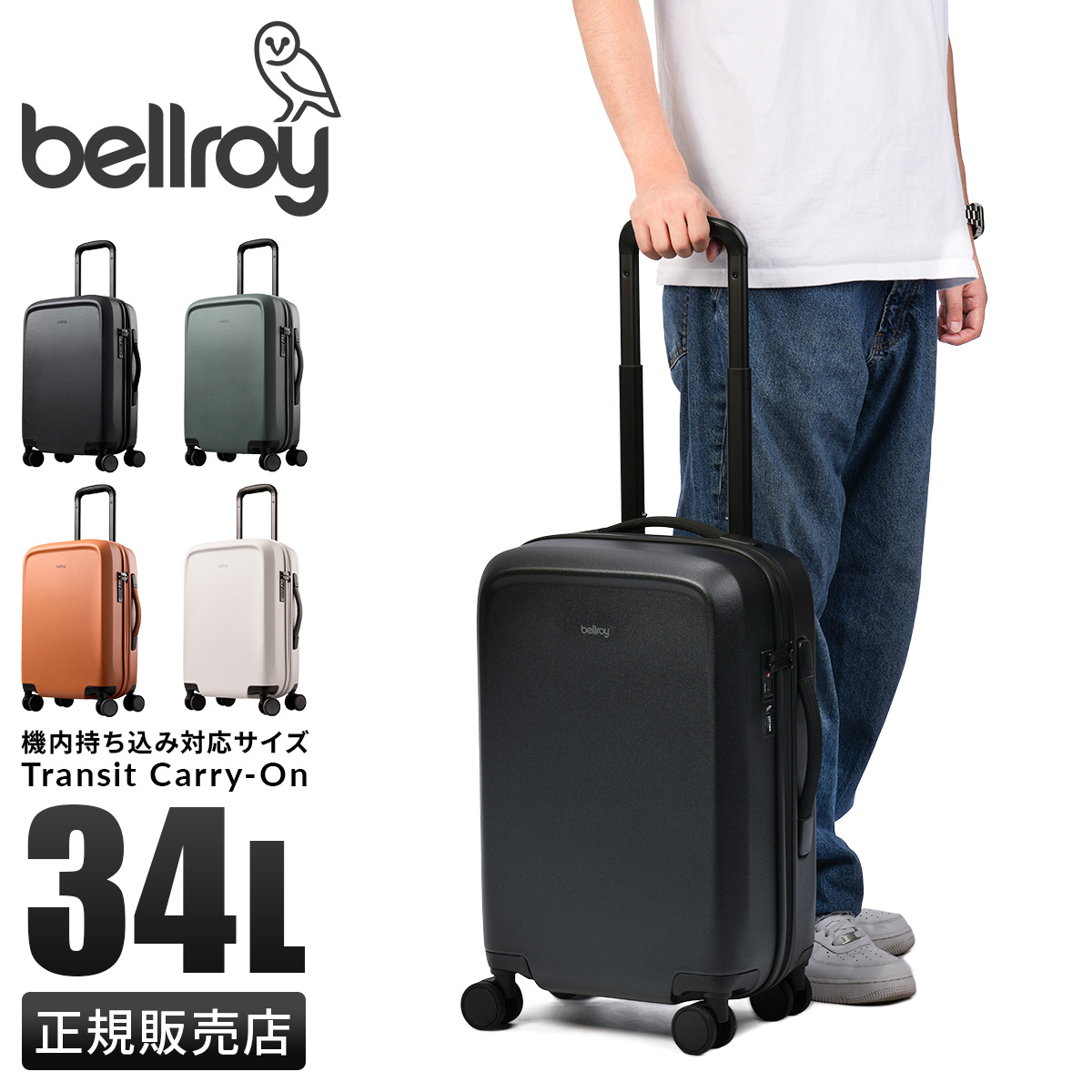 ロイさん専用、箱込み10キロ、訳あり、 Bellroy（ベルロイ） 10年間保証 スーツケース 機内持ち込み Sサイズ