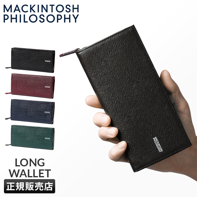 マッキントッシュフィロソフィー　長財布　グレージュ MACKINTOSH PHILOSOPHY（マッキントッシュフィロソフィー） 長財布