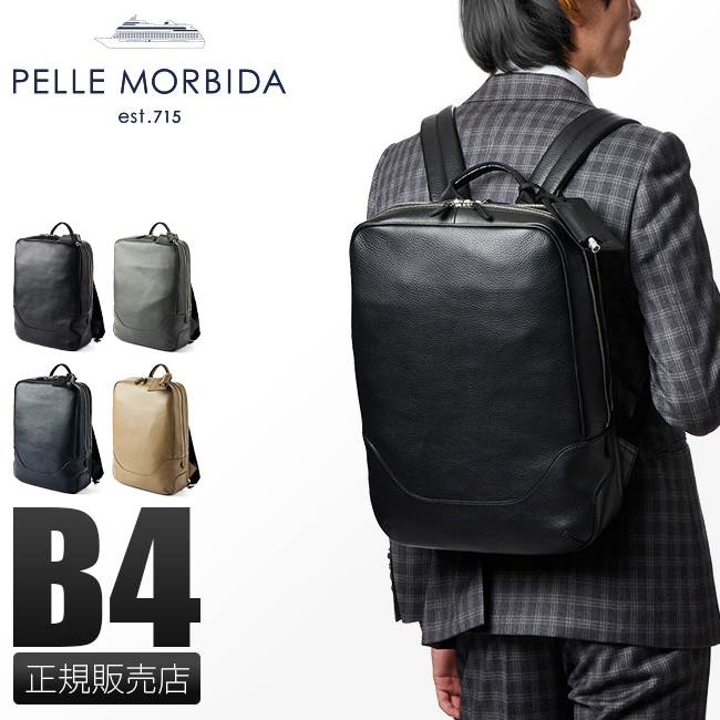 PELLE MORBIDA（ペッレ モルビダ） メイデンボヤージュ ビジネス