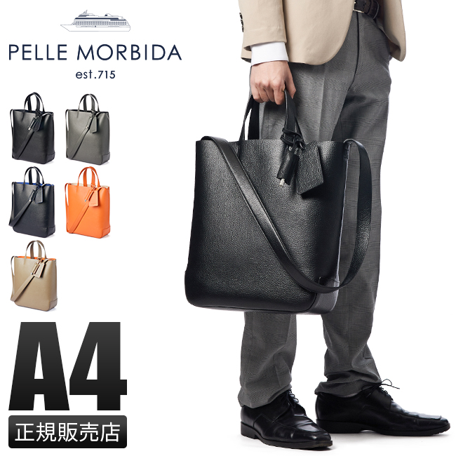 ペッレモルビダ メイデンボヤージュ トートバッグ PELLE MORBIDA PMO