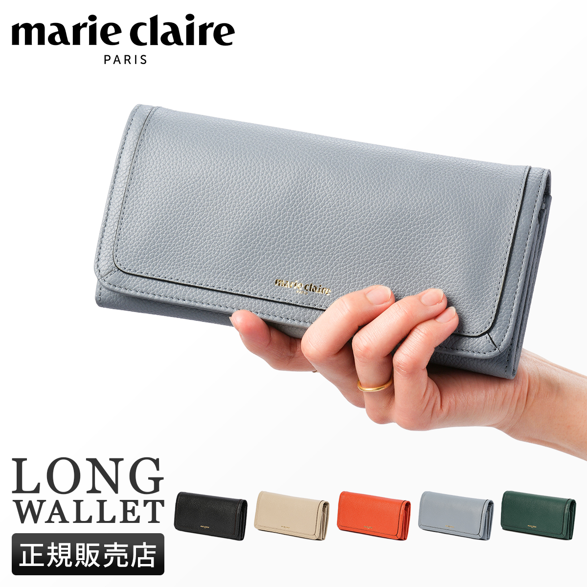 Marie Claire（マリ クレール） カルーゼル 財布 長財布 本革 大容量