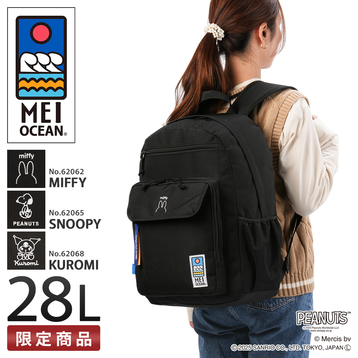MEI 2025年モデル メイオーシャン リュック 28L 通学 大容量