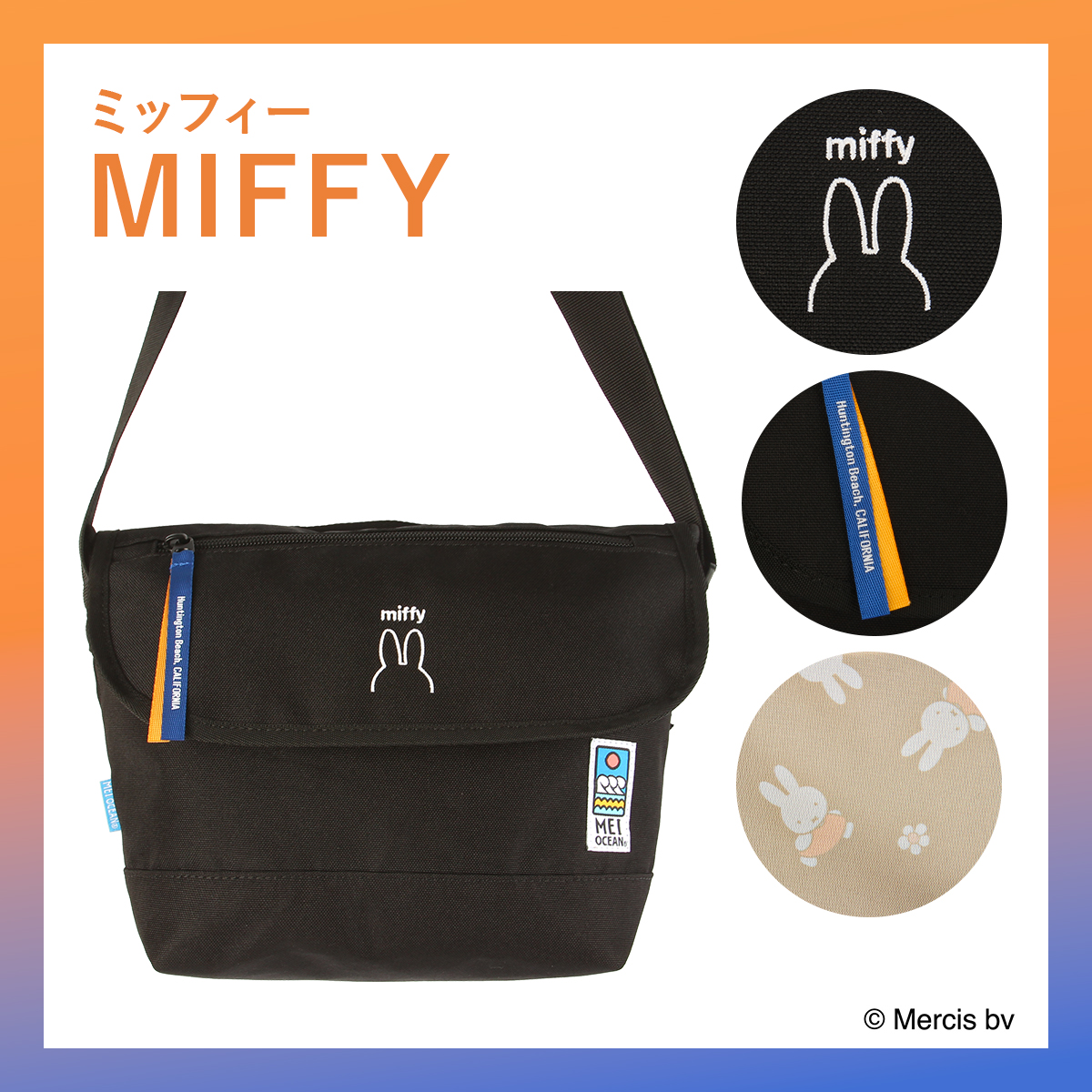 MEI（メイ） メイオーシャン ショルダーバッグ メッセンジャーバッグ 