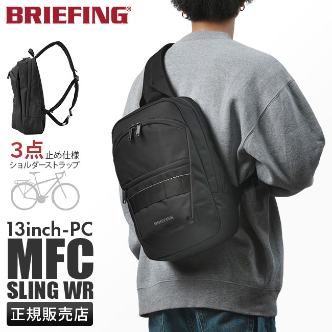 w*i様 新品BRIEFINGワンショルダーSASLINGショルダーバッグ スリ BRIEFING（ブリーフィング） バッグ ボディバッグ スリングバッグ ワン