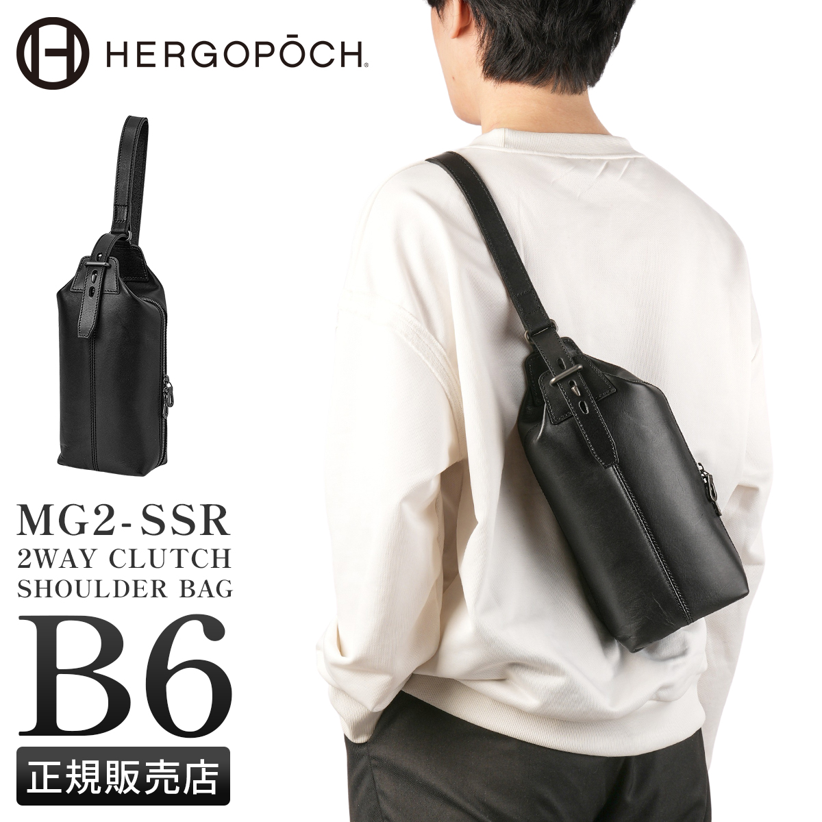 HERGOPOCH（エルゴポック） クラッチバッグ セカンドバッグ ワン