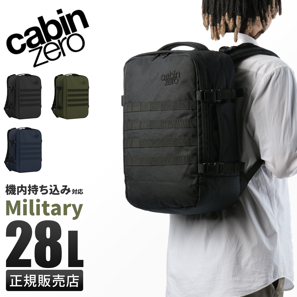 cabin zero 最大35%☆6/29限定 正規品10年保証 キャビンゼロ