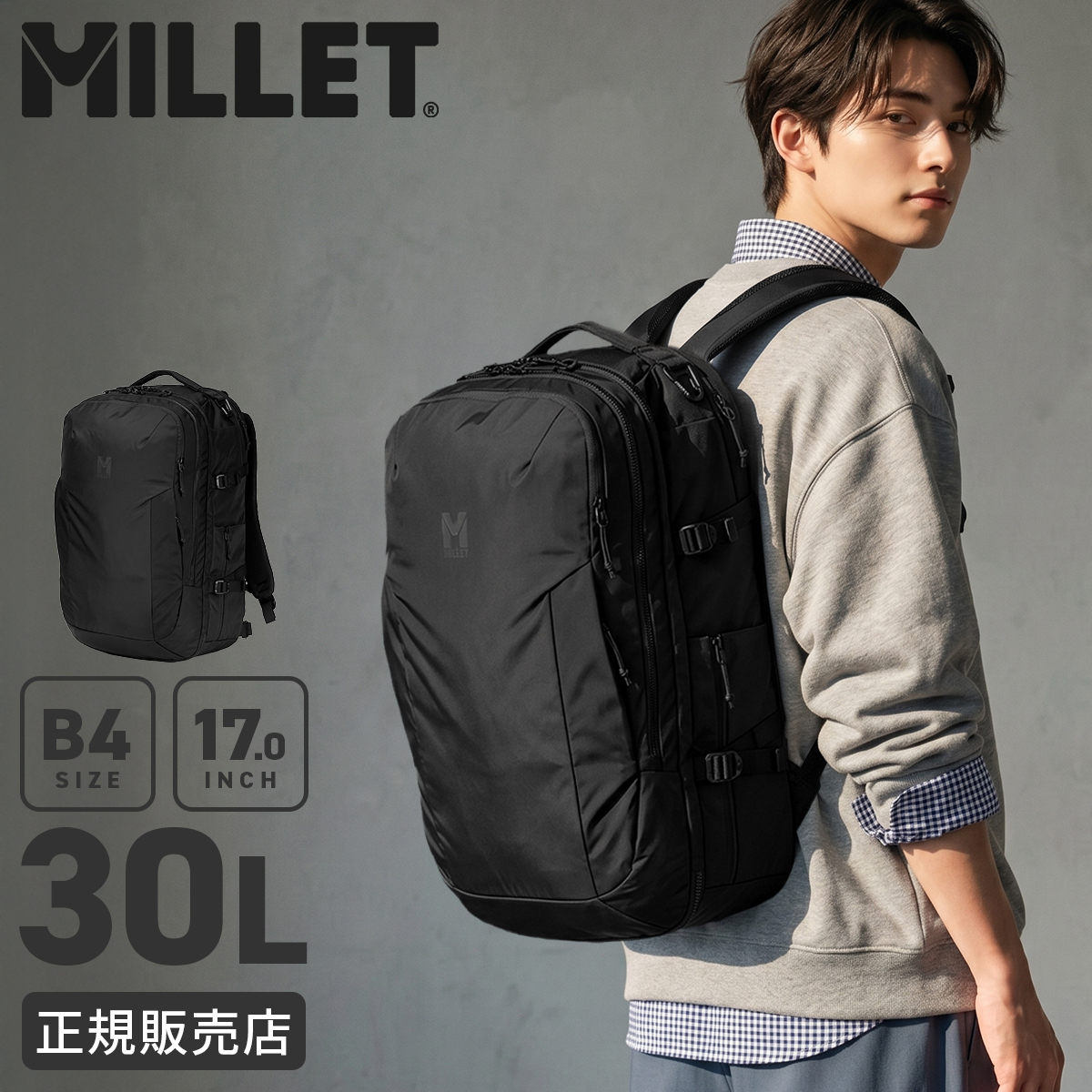 MILLET（ミレー） ビジネスリュック 機内持ち込み 30L B4 PC収納