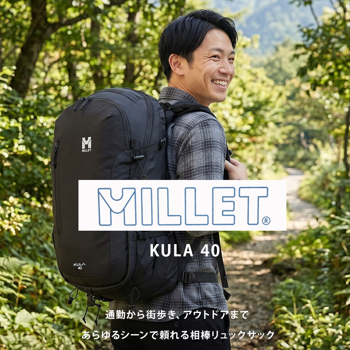 MILLET（ミレー） クーラ40 リュック バックパック メンズ レディース