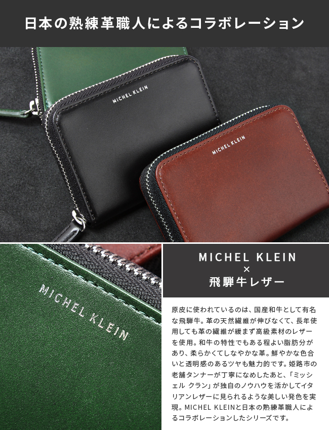 MICHEL KLEIN（ミッシェルクラン） 財布 レディース メンズ コイン