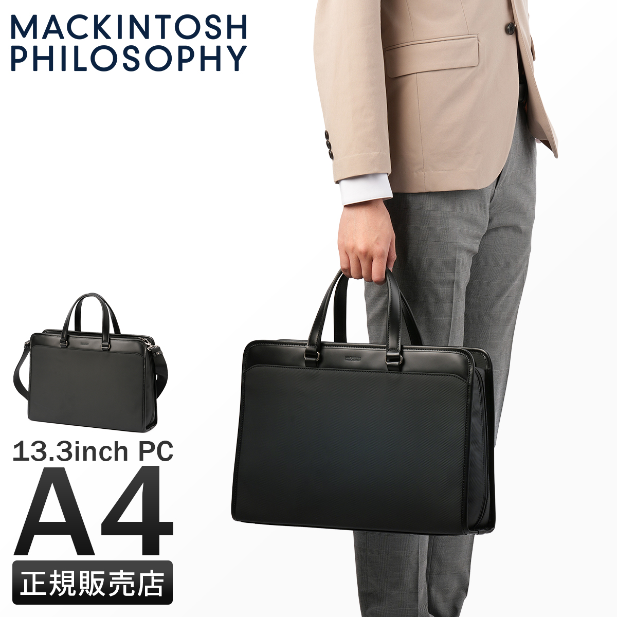 MACKINTOSH PHILOSOPHY（マッキントッシュフィロソフィー
