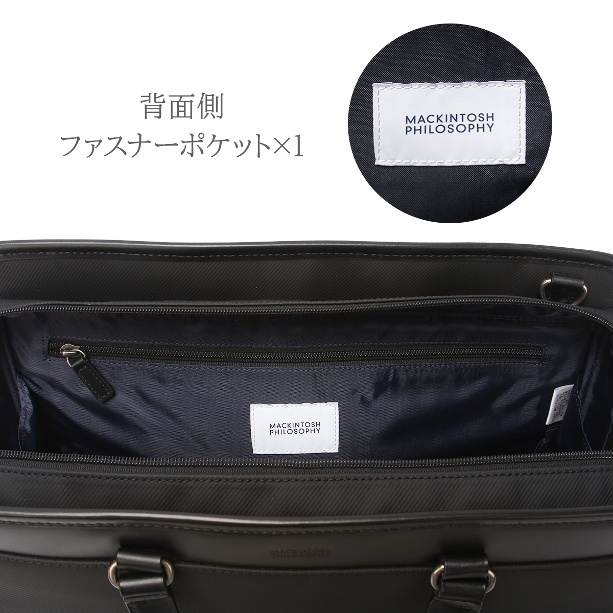 MACKINTOSH PHILOSOPHY（マッキントッシュフィロソフィー