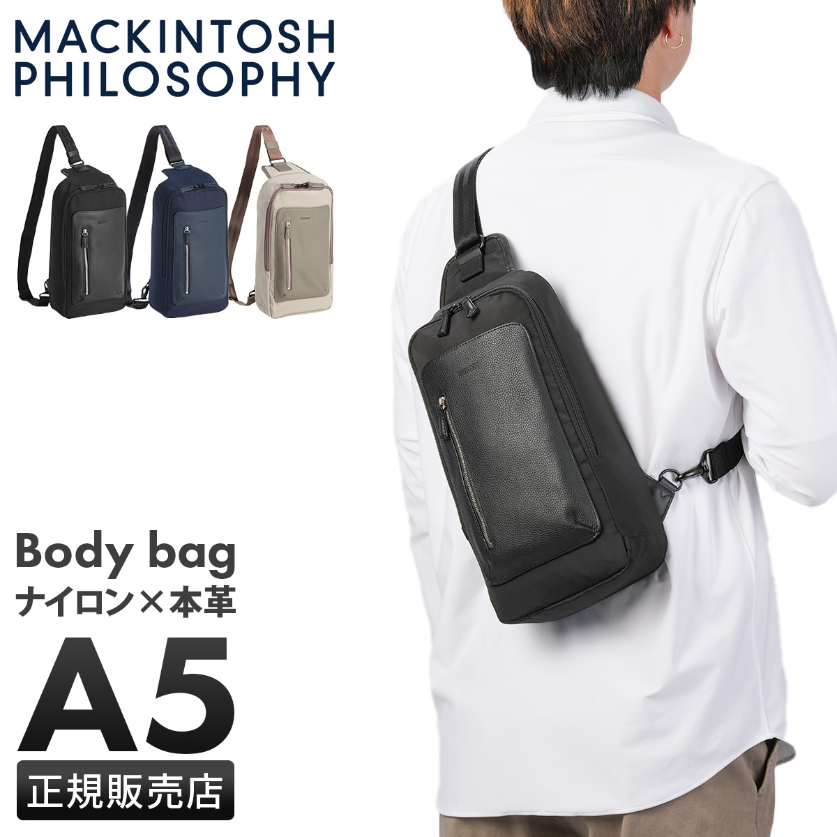 商品レビューで+5%｜マッキントッシュ フィロソフィー ボディバッグ ワンショルダーバッグ メンズ ブランド 軽量 斜めがけ 小さめ ミニ A5 5M17 MACKINTOSH PHILOSOPHY 17734 MACKINTOSH PHILOSOPHY（マッキントッシュフィロソフィー