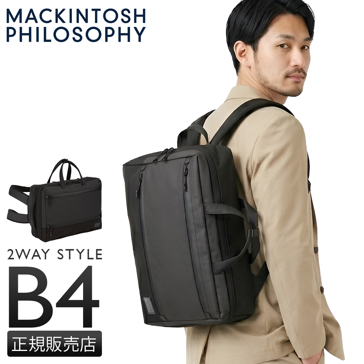 MACKINTOSH PHILOSOPHY（マッキントッシュフィロソフィー