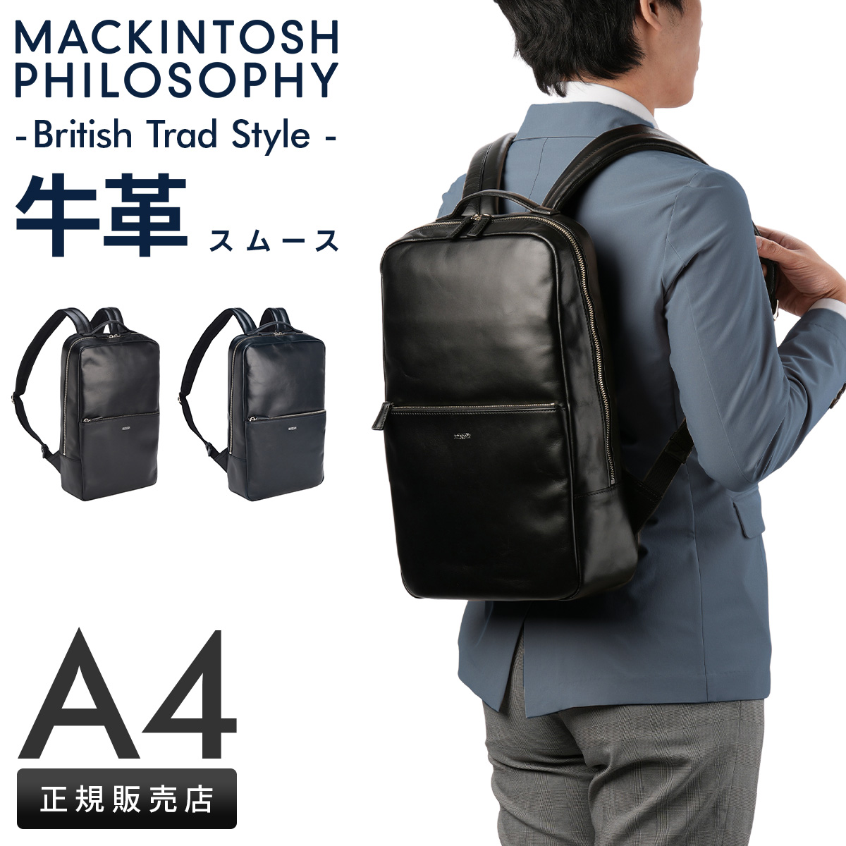 MACKINTOSH PHILOSOPHY（マッキントッシュフィロソフィー