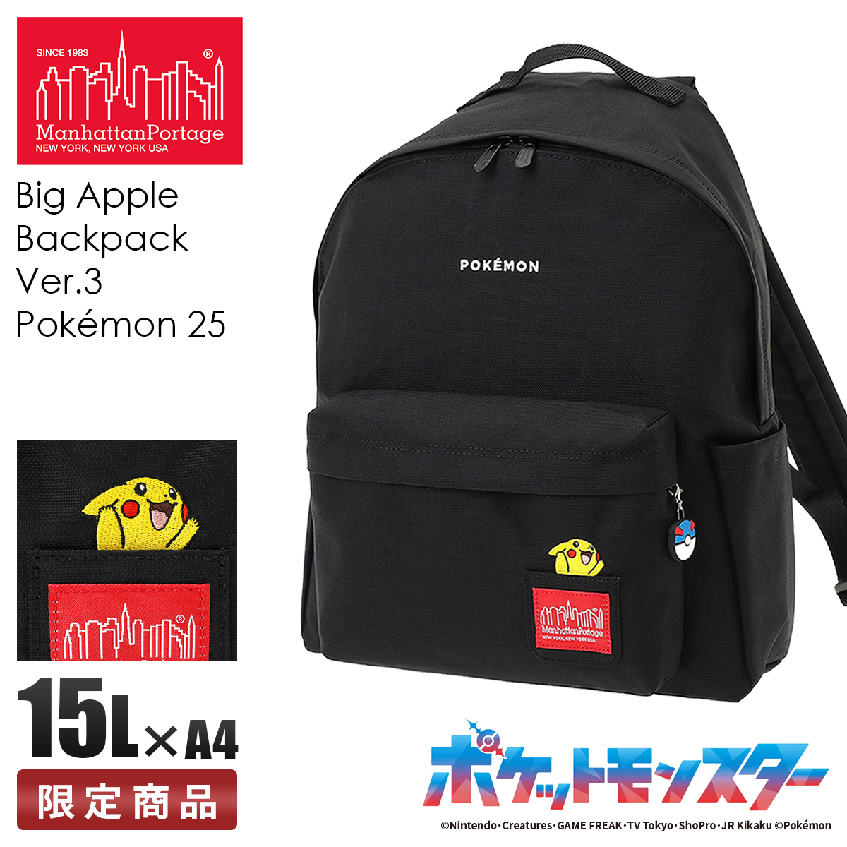 Manhattan Portage（マンハッタンポーテージ） ポケットモンスター