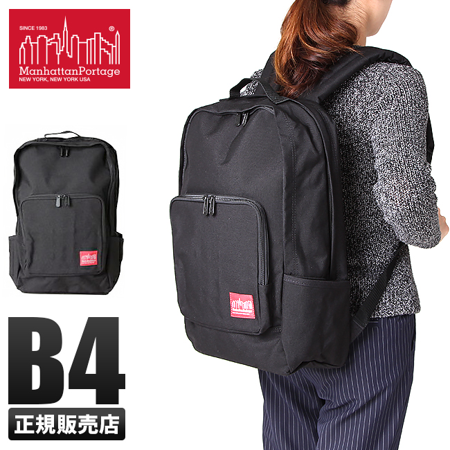 Manhattan Portage（マンハッタンポーテージ） リュック 通学 メンズ