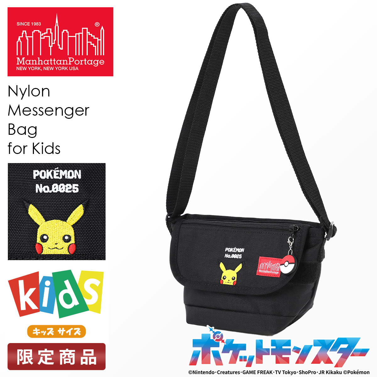 Manhattan Portage（マンハッタンポーテージ） ポケモン