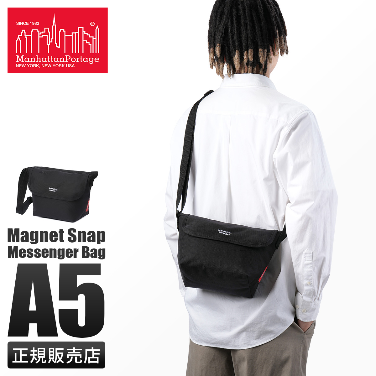Manhattan Portage（マンハッタンポーテージ） メッセンジャーバッグ