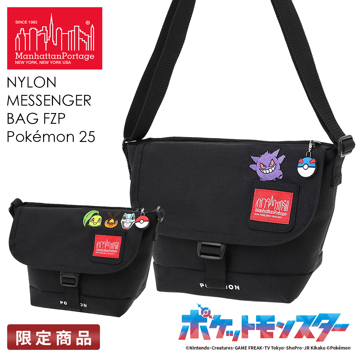 Manhattan Portage(マンハッタンポーテージ) ポケットモンスター Manhattan Portage(マンハッタンポーテージ) ポケットモンスター
