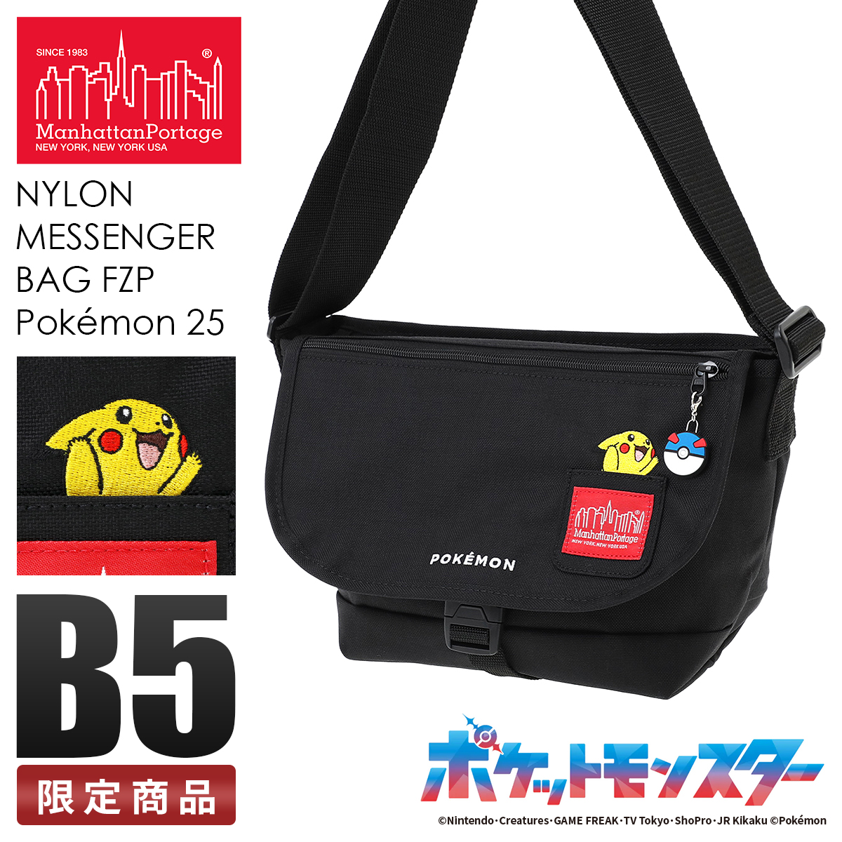 (最終値下)メッセンジャーバッグ　ポケモン　ブラック Manhattan Portage（マンハッタンポーテージ） ポケットモンスター