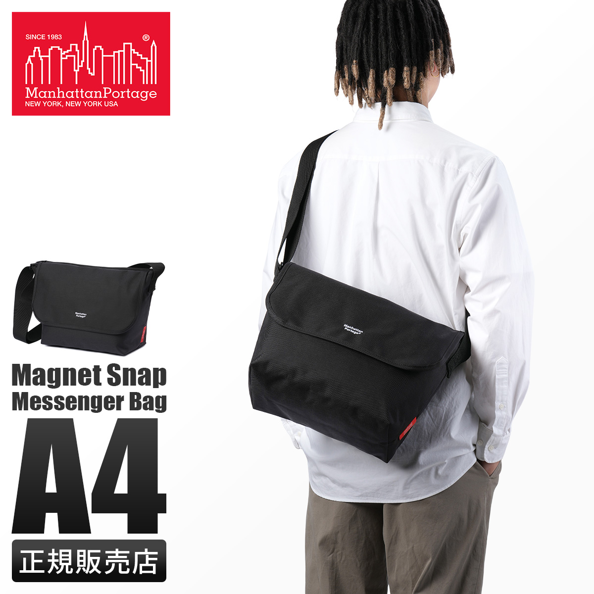Manhattan Portage マンハッタンポーテージ メッセンジャー