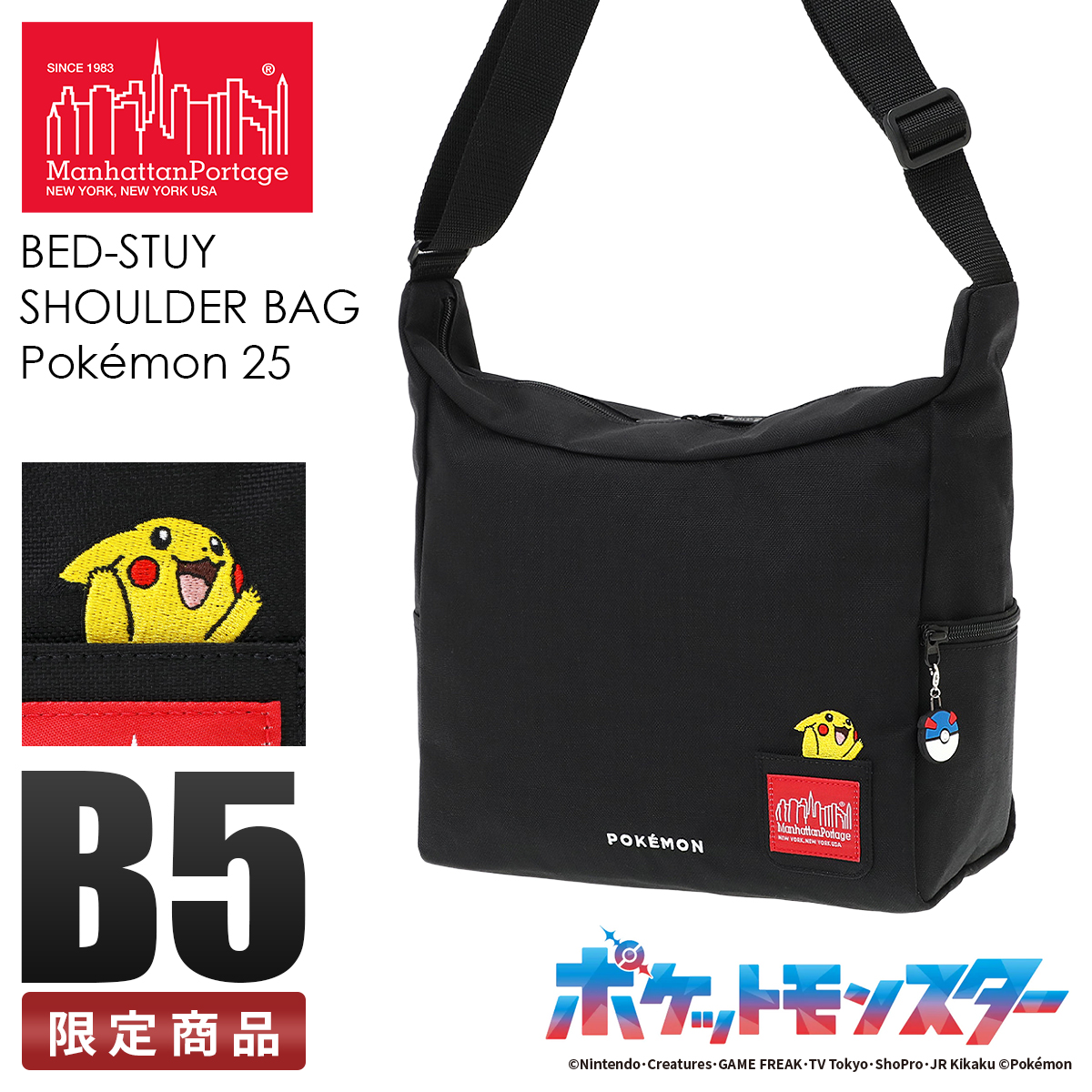 Manhattan Portage（マンハッタンポーテージ） ポケットモンスター