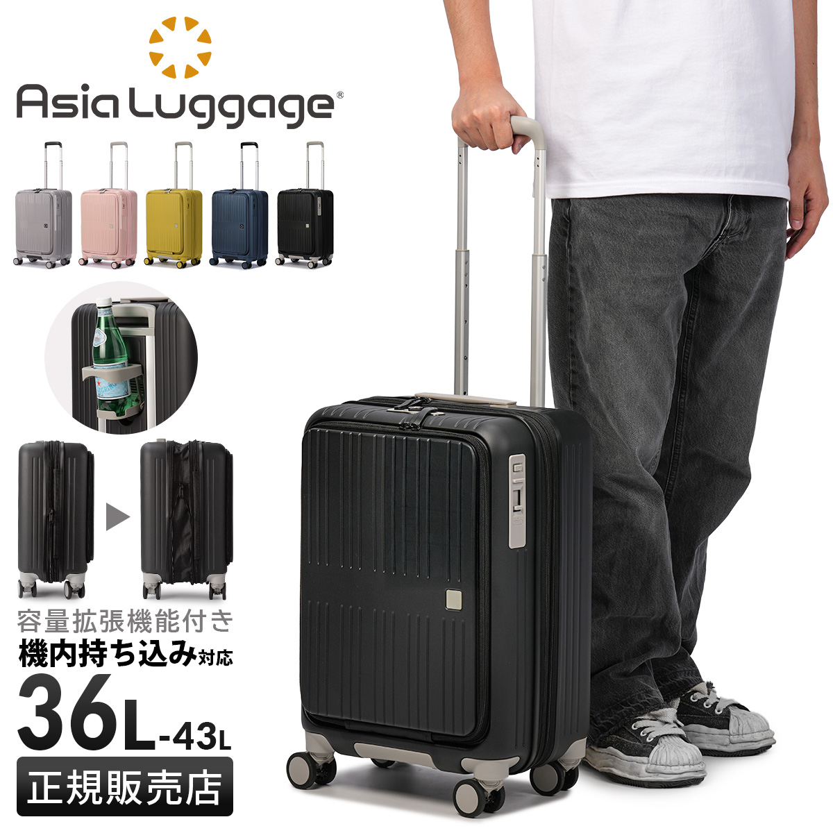 アジアラゲージ スーツケース Sサイズ SS 機内持ち込み 36L/43L 軽量