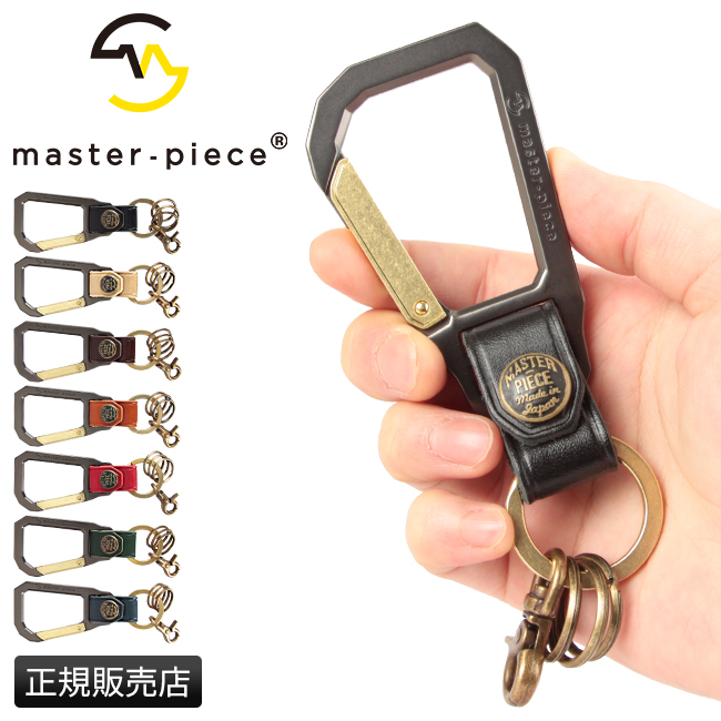 正規販売店 マスターピース キーホルダー キーリング カラビナ メンズ 日本製 本革 レザー master-piece CARABINER 02000  :mspc-02000:ビジネスバグズ - 通販 - Yahoo!ショッピング