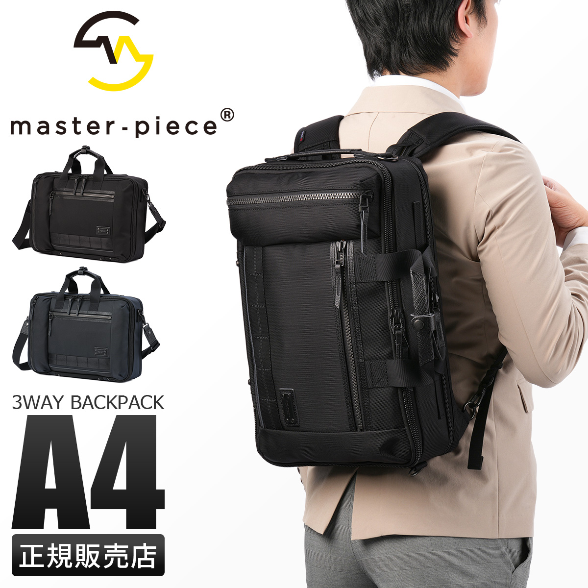 専用とさせて頂きます。m(_ _)m ビジネスバック　2wayバッグ COCOON 2WAYダッフルバッグ M No.03271 ｜master-piece