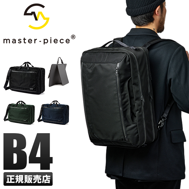 未使用に近い極美品master-pieceビジネスバック兼ワンショルダーバック黒 master-piece（マスターピース） 正規取扱店 ボディバッグ ワン