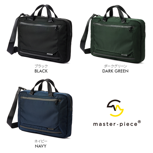 master-piece（マスターピース） ビジネスバッグ 2WAY メンズ 50代 40