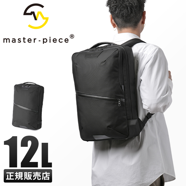 master-piece（マスターピース） ビジネスリュック メンズ ブランド 50