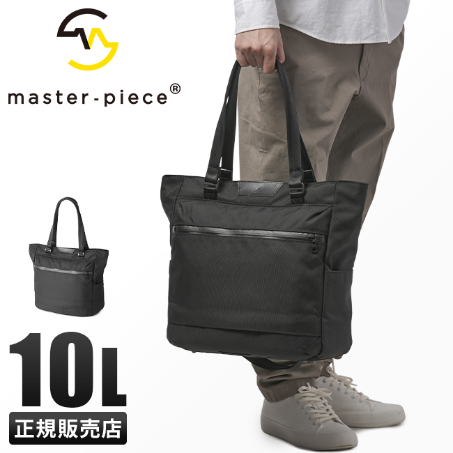 master-piece（マスターピース） プログレス ビジネストート 2WAY