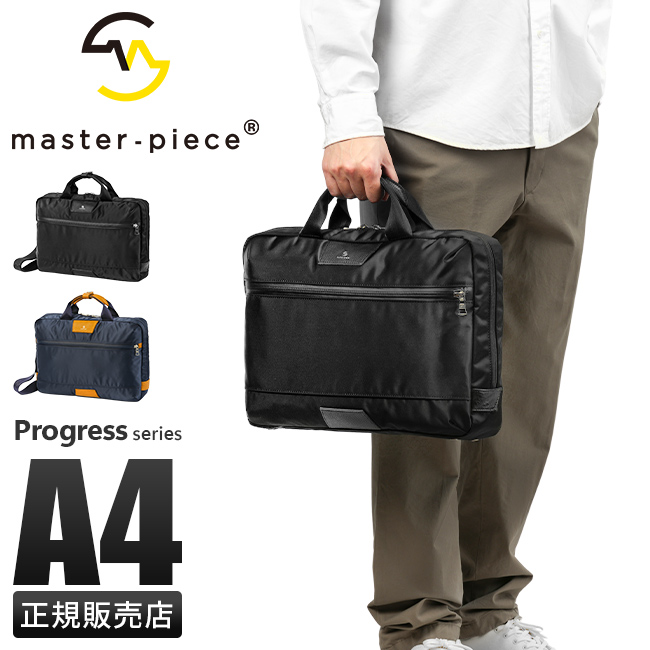 master-piece（マスターピース） ビジネスバッグ 2WAY メンズ 50代 40