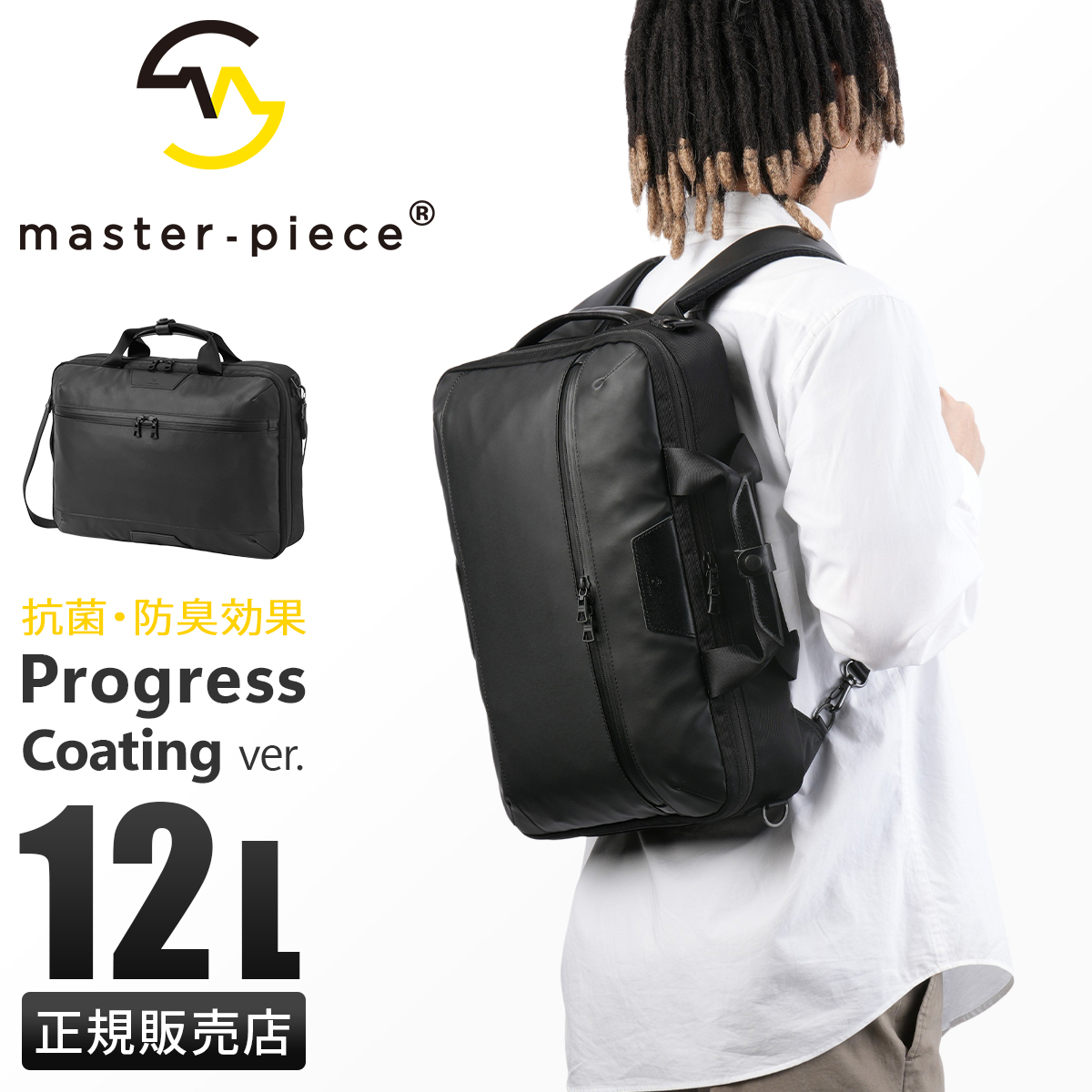 master-piece（マスターピース） ビジネスバッグ メンズ ブランド 50代
