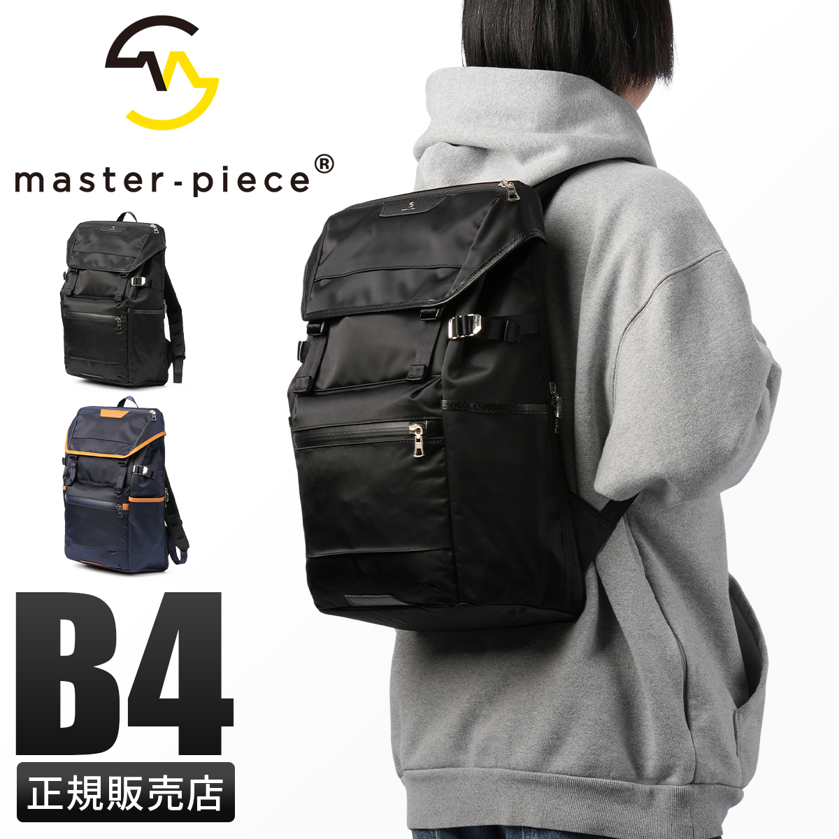 master-piece（マスターピース） プログレス リュック バックパック
