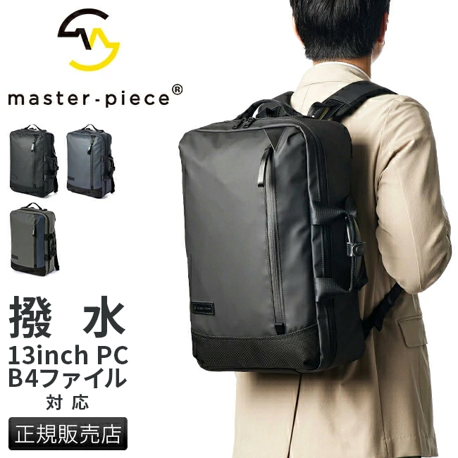 未使用品✨　マスターピース　AVENUE　2way　ビジネスバッグ master-piece（マスターピース） 最大49% 5/1限定 バッグ ビジネス