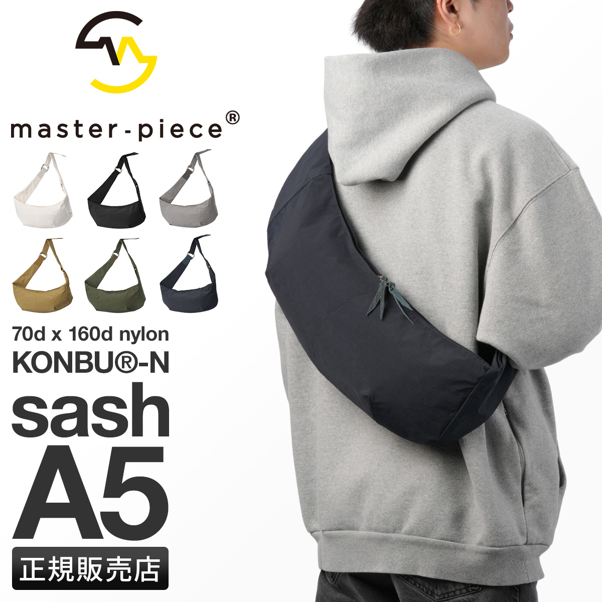 master-piece（マスターピース） ボディバッグ メンズ ブランド 大容量