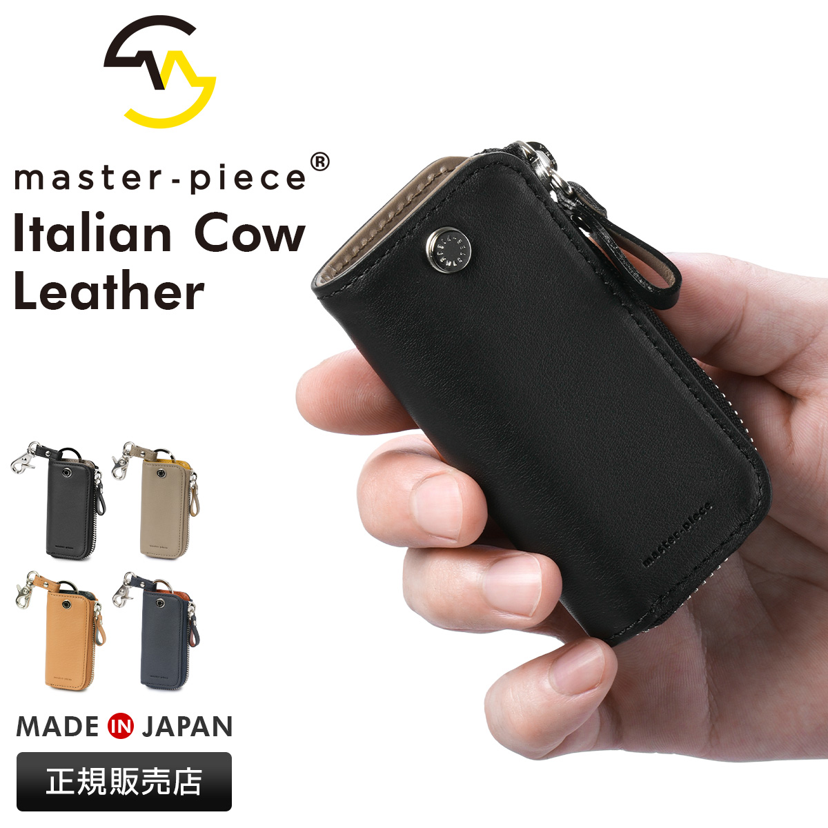 master-piece（マスターピース） リファイン キーケース スマートキー