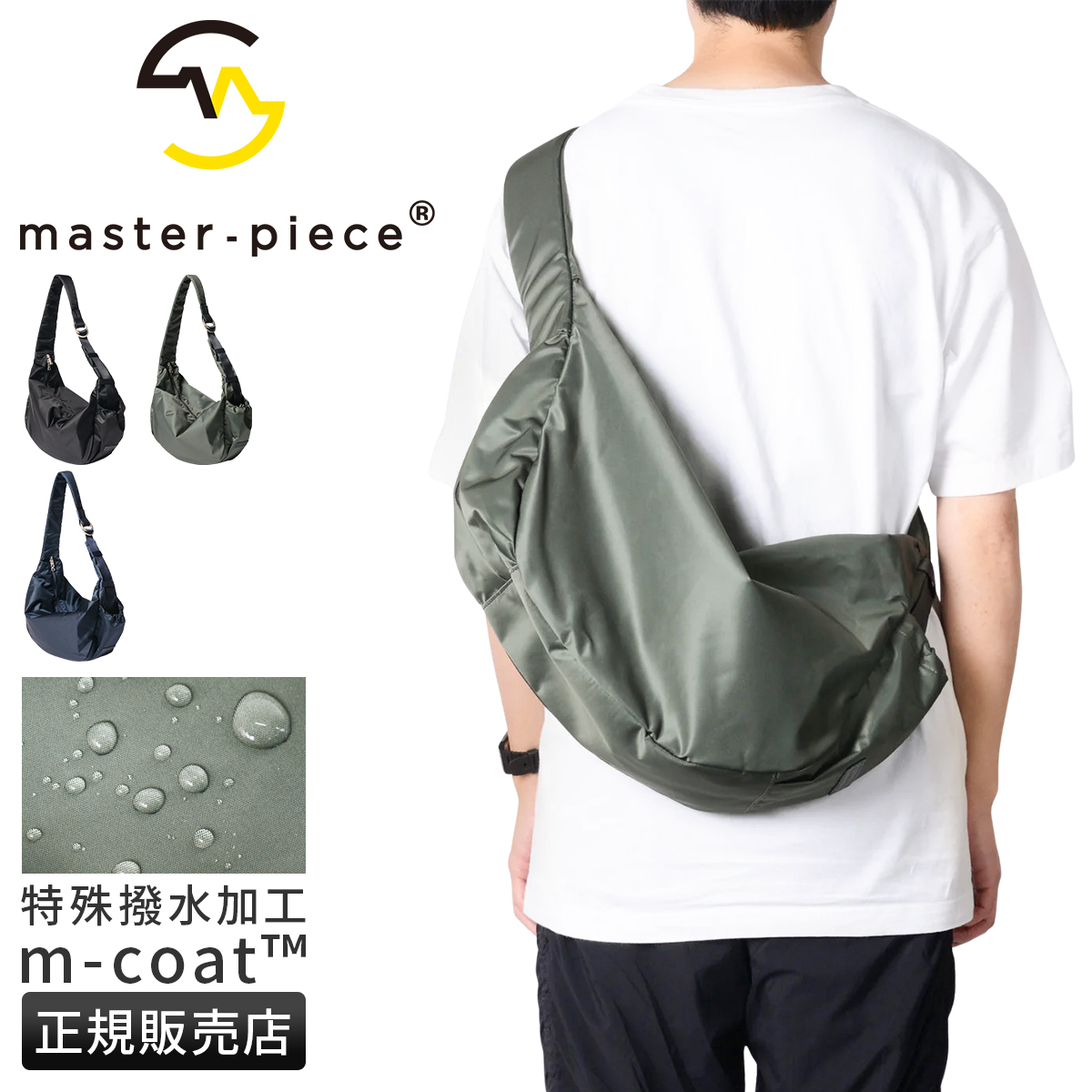 master-piece（マスターピース） アークソリッド ショルダーバッグ 10L