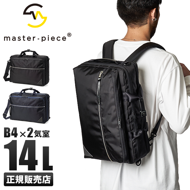 MASTER-PIECE 3WAY ビジネスバッグ-